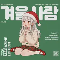 연예인도 피할 수 없는 방송 스탭들의 만행