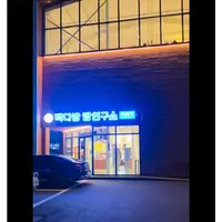 (속보)보배,빽다방빵연구소 국민신문고 신고당함