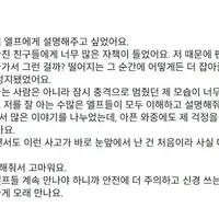 려욱, 팬 추락사고에 직접 사과 "많은 자책…사고 회로 정지됐다"