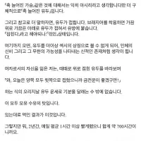 싱글벙글 2년간 모유 수유한 유부녀의 후기