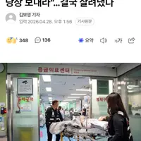 산후출혈 심정지 산모를 부산백병원이 17분 만에 받아 살려냄