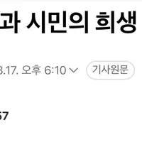 “하루도 못 참냐”고 하지만, 왜 참아야 하는지에 대한 설명도, 합의도 없었다. '관광수익 등 경제효과' ‘K팝 홍보를 통한 국격 상승'을 위해 시민이 희생하라는 요구는 낡았다. 이번 공연을 '국가적 행사'로 보는 발상 자체가 촌스럽다.