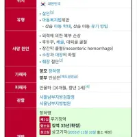 오늘 출소 예정인 아동 학대 살인마