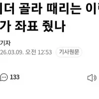 美 레이더 골라 때리는 이란… 러시아가 좌표 줬나