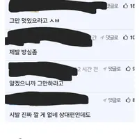 여초에서 심하게 욕먹고있는 오타니 ㄷㄷㄷ