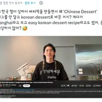 버터떡을 한국인들이 훔쳤다고 주장하는 중국인들