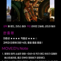 실시간 <프로젝트 헤일메리> 한국 언시평.twt