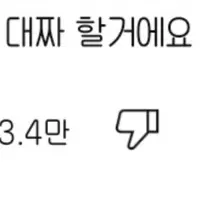 짹에서 반응 좋아 알티 타고 있는 배우 신승호 영상