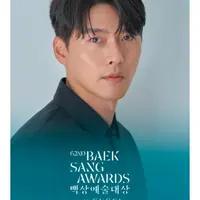 백상예술대상 방송부문 남자 최우수연기상 결과