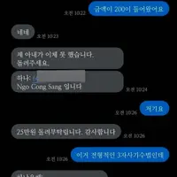착오송금 반환신청