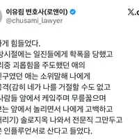 솔로지옥 출연자 학폭 폭로로 알티타는중인 트윗