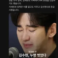 김수현) 카톡내용 소름이네..