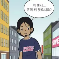 원작이랑 제일 씽크로 미친 남주