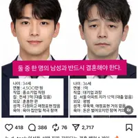 여성들 선택 진짜 갈린다는 결혼 밸런스게임