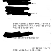 38년 살면서 서울 한 번도 안 가본 사람한테 달린 댓글들