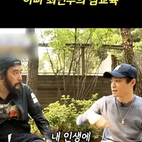 연기한다는 아들한테 충고하는 최민수