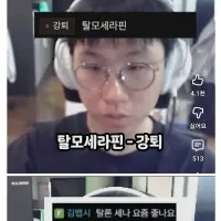 탈세한 프로게이머 인방...
