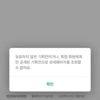 스타벅스 탱크데이 기획전 페이지 내려감
