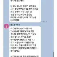 오지 배치돼서 현타온다는 사람