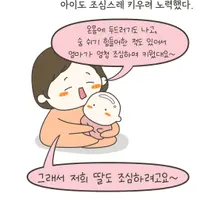 7개월 아기한테 몰래 음식 먹여 쇼크 오게 만든 정신 나간 시어머니