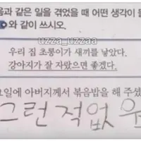 초딩의 의문 - 정답 썼는데 왜 틀렸다 하지?