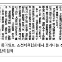 증조 할아버지가 조선총독부에서 일한 여돌