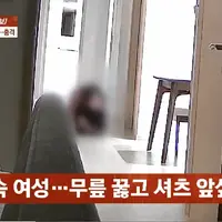 유부남이랑 잘려고 낮은 포복으로 기어가는 여성