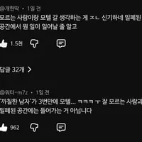 그것이 알고싶다 김소영 편 베댓 상황.