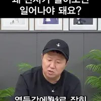 전직 판사랑 서로 기싸움 하는 정형돈