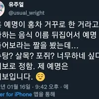 차홍 예명이 홍차 거꾸로 한 거라고