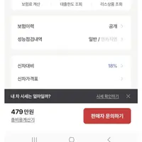 펌) 부천 중고차 매매 후기