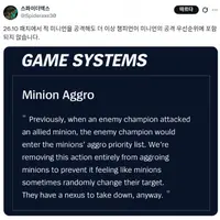 메튜렁 미니언 긴급패치!!!
