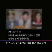 예상은 했지만 더 심각한 건강방송.사망여우