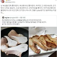 버섯이 고기맛 난다고 할 때 들었던 의문
