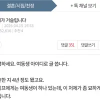 네이트판) 처제가 거슬립니다