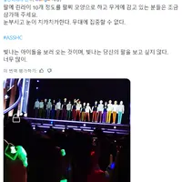 싱글벙글 일본 공연중 눈뽕 논란