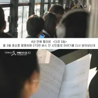4년 만에 돌아온 <다큐 3일> 근황