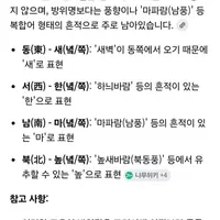 의외로 순우리말 고유어가 존재하는 한국어 낱말
