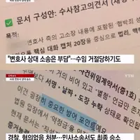 변호사 상대로 AI가 승소