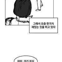 (스압) 변방에서 대문이나 지키는 기사 만화