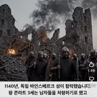성이 함락된 후 남편을 살리기 위한 아내들의 선택