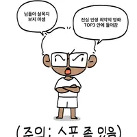 약스포) 살목지 보고 온 만화