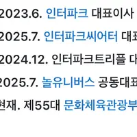 문체부장관과 하이브의 과거