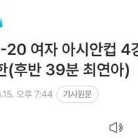 와.. ㅋㅋ 이젠 여자축구 북한한테도 지네