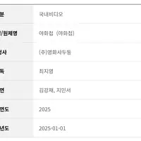<야화첩> 실사화 배우 공개됐네