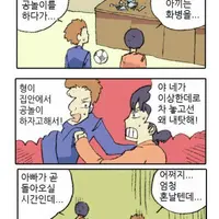 훈훈한 형제 작전