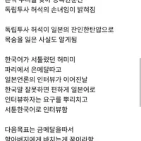 유도여왕 일본녀 한국 귀화 반전