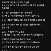 간호사 : 저기 대기 중인 사람들 보이세요 ?