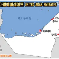 한국인들은 잘 모르지만, 미국보다 동맹이 되어버린 나라