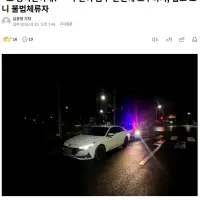 무면허 음주 운전 도주까지 중국 불법체류자